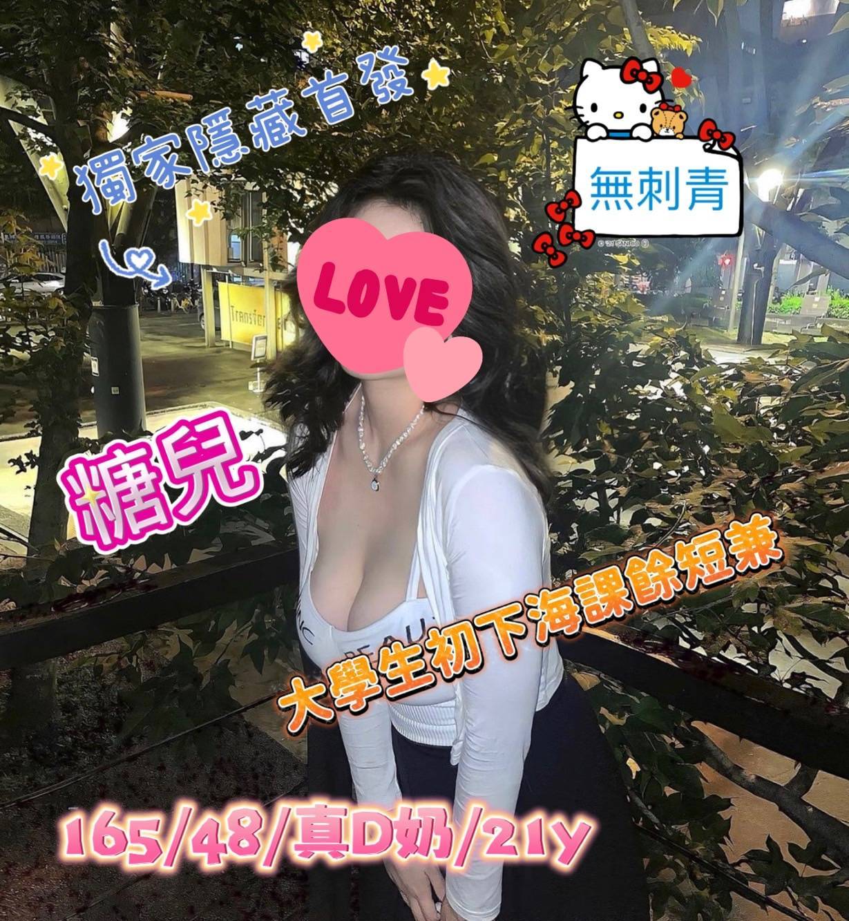 台中 陳萱芳 24|36D